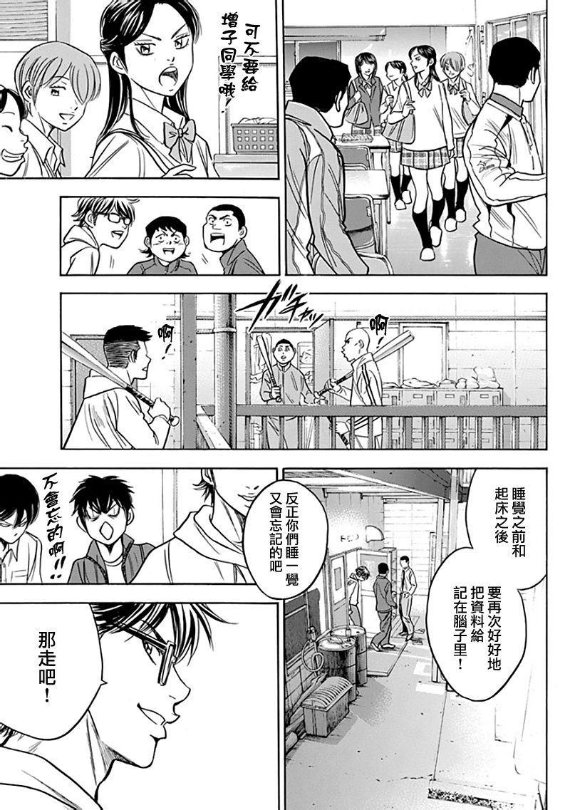 第366话14