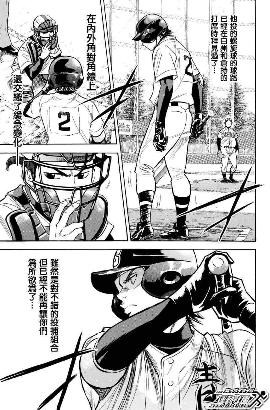 第335话17