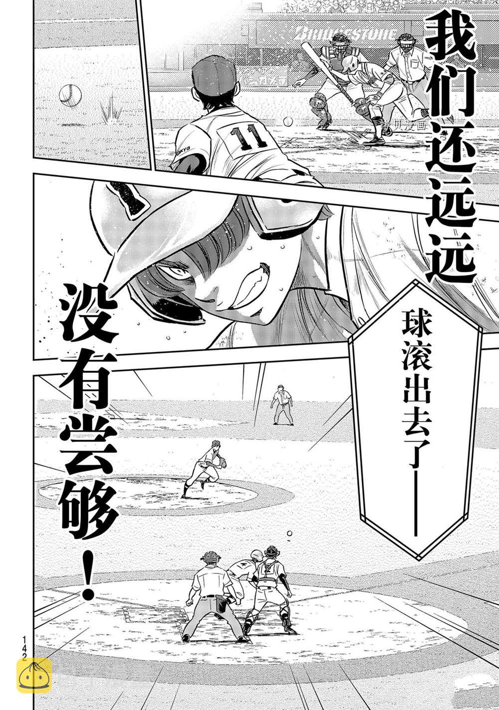 第二季第277话17