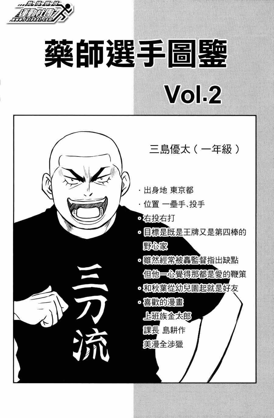 第383话19