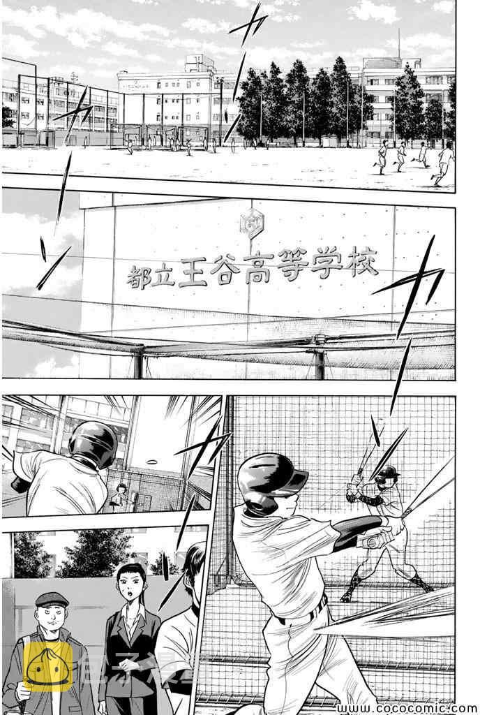 第299话10