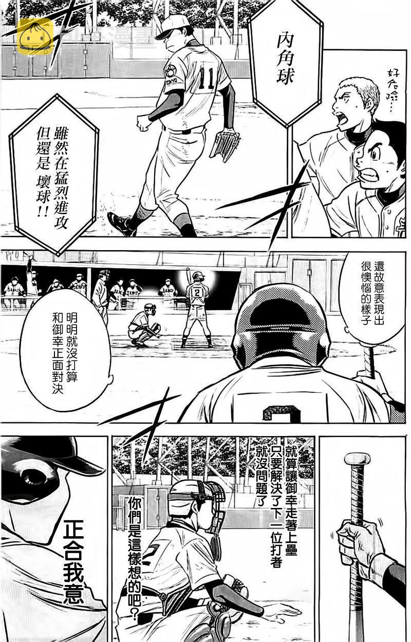 第350话8