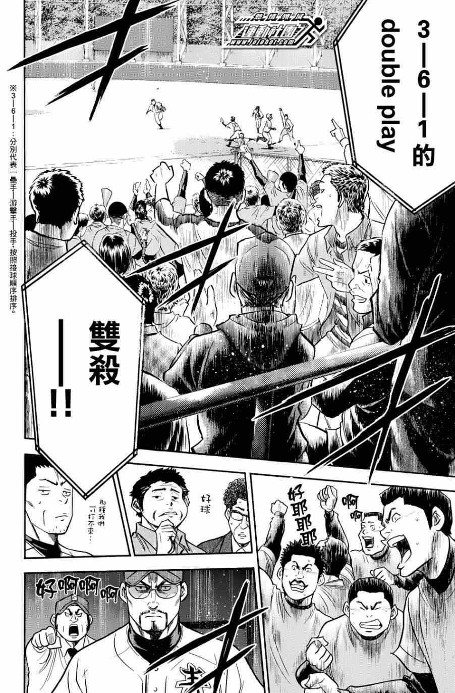 第334话11