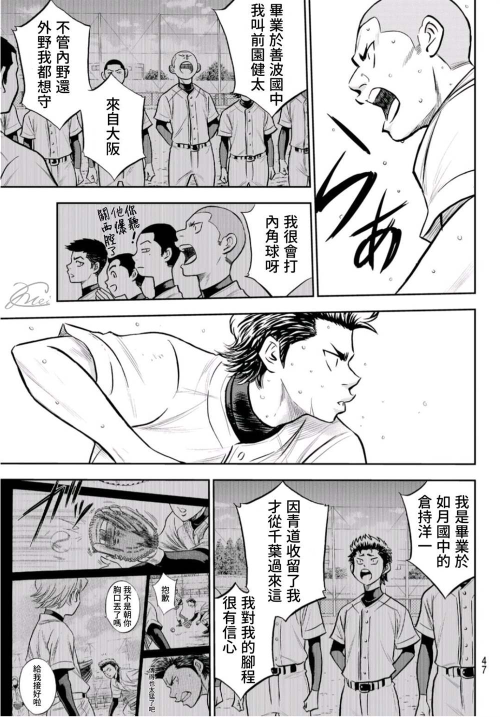 第二季第261话 2年又4个月7