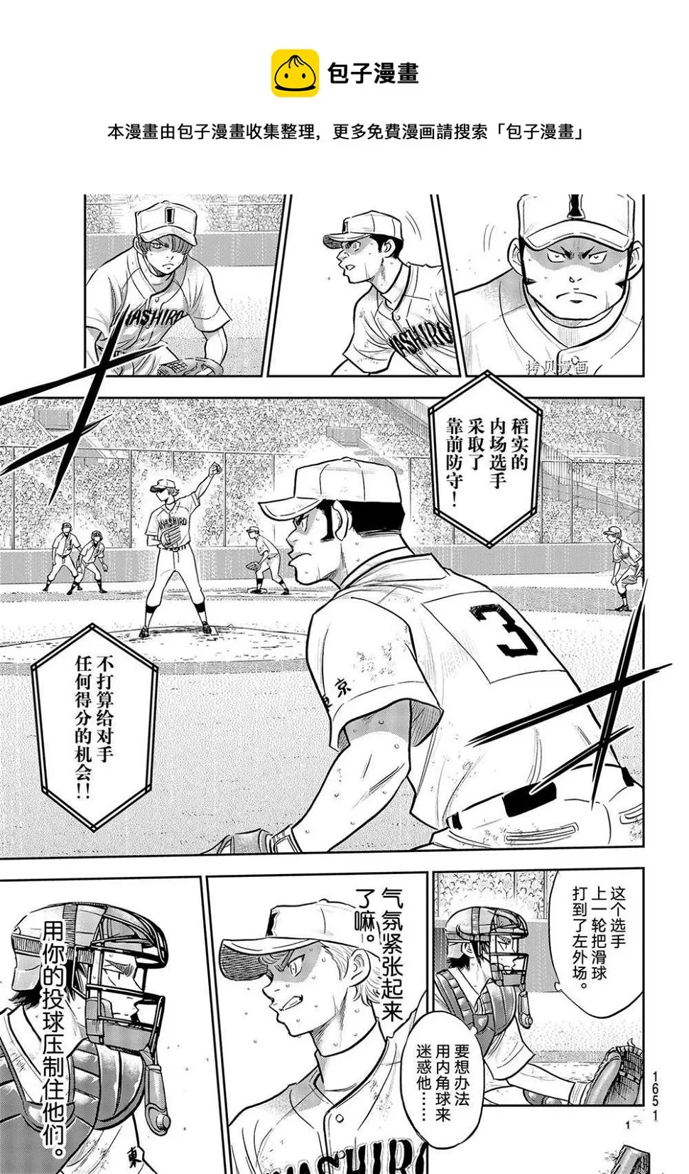 第二季第280话6