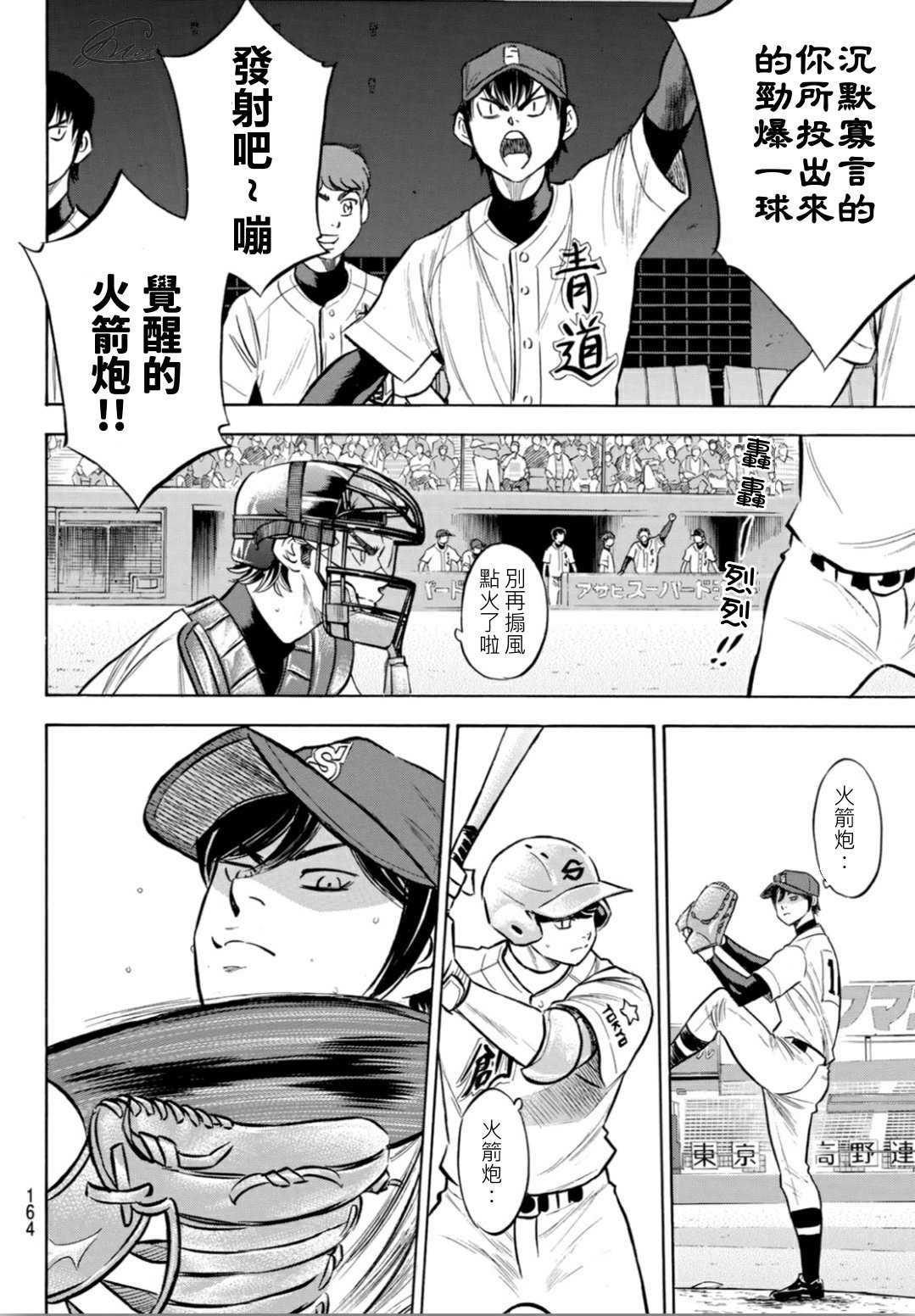 第2部204话 觉醒的14