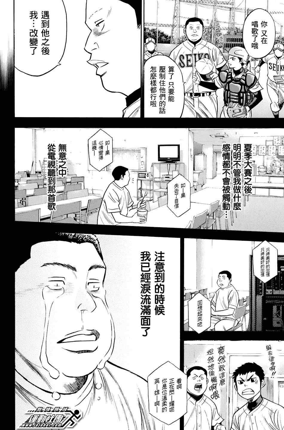 第332话17