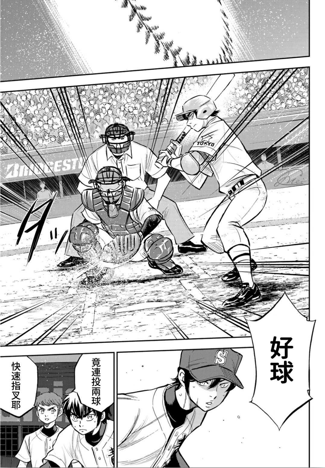 第2部211话 常态8