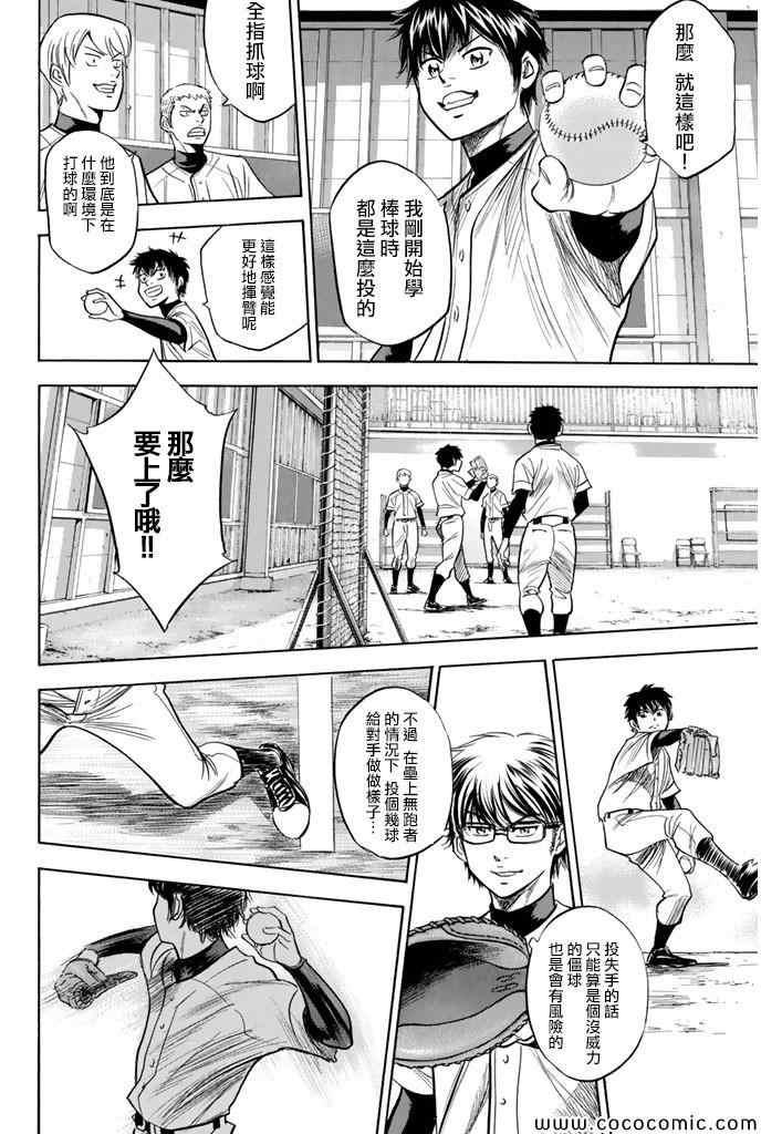 第300话16