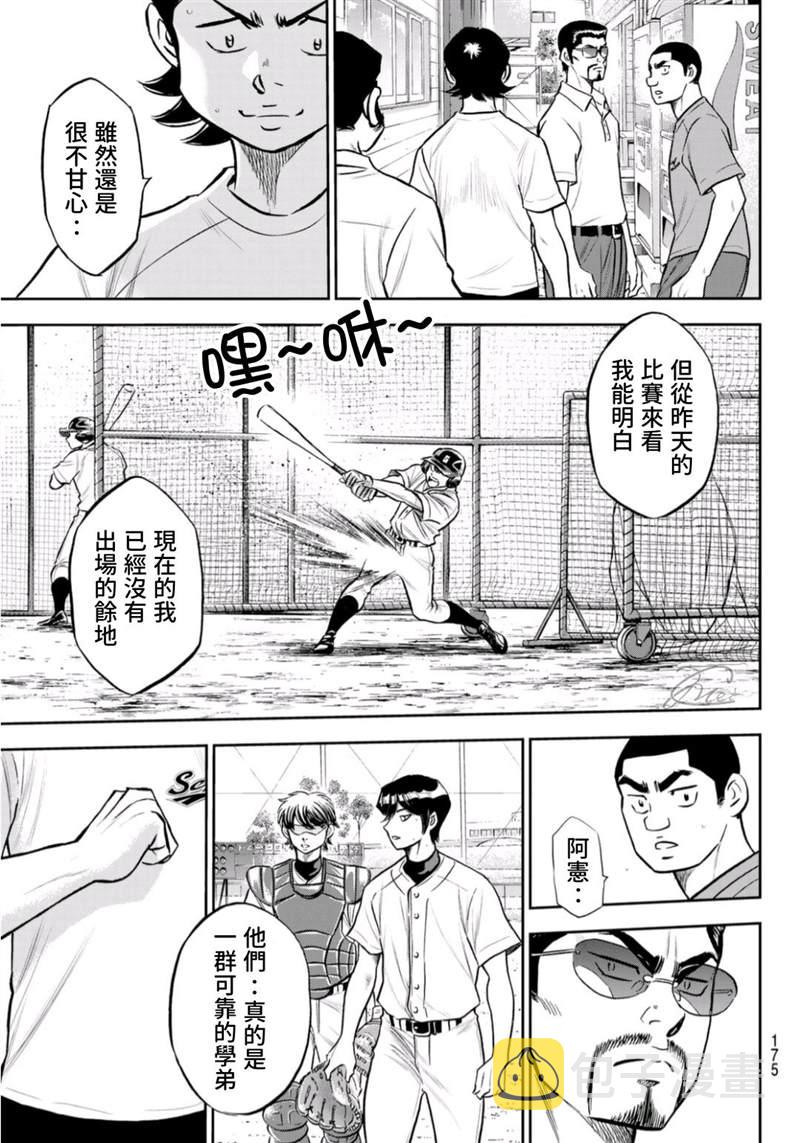 第二季第259话 无法退让16