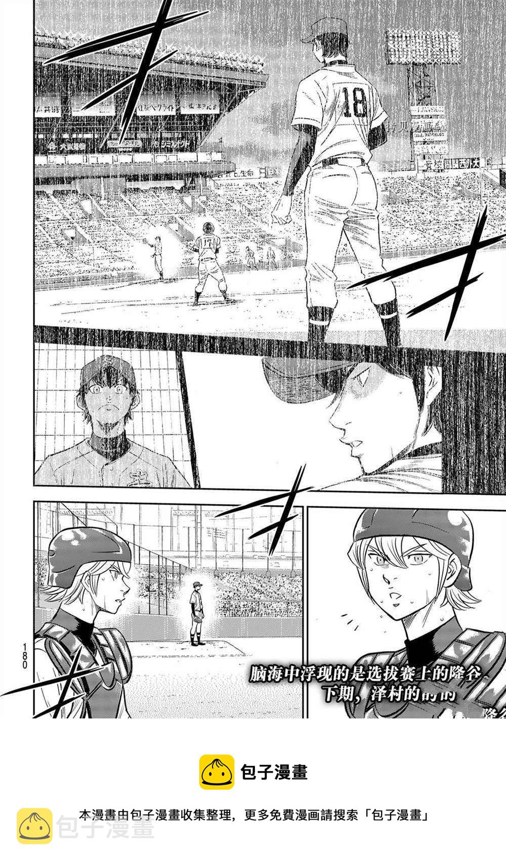第二季第272话19