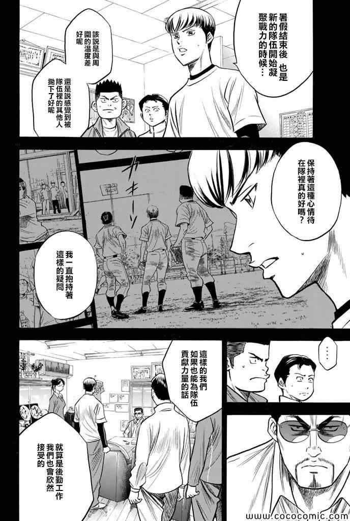第296话5