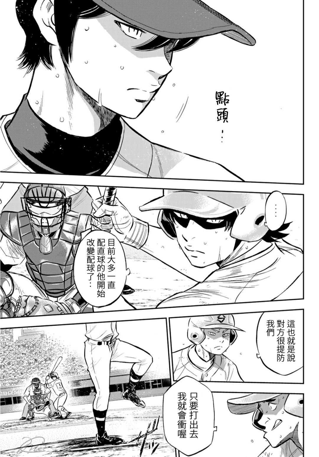 第2部211话 常态12