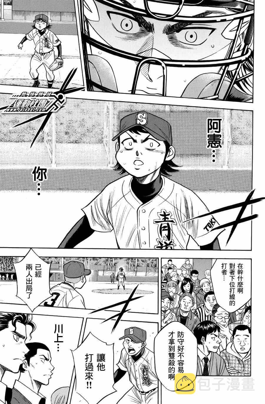 第382话10