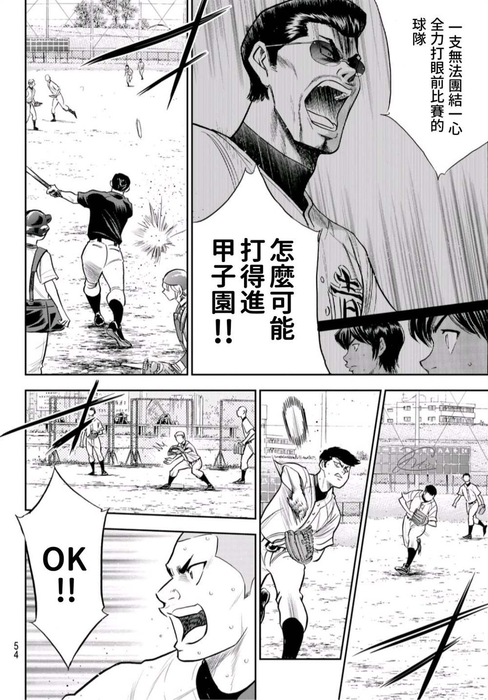 第二季第261话 2年又4个月14