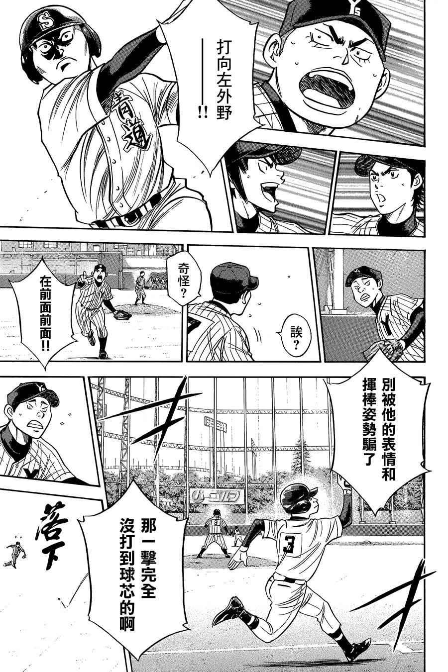 第374话6