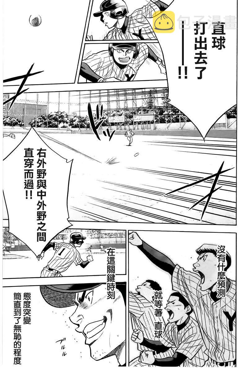 第360话15