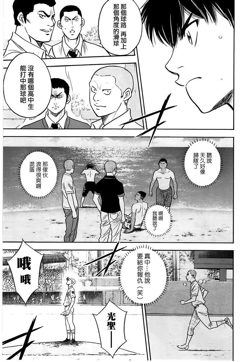 第359话19