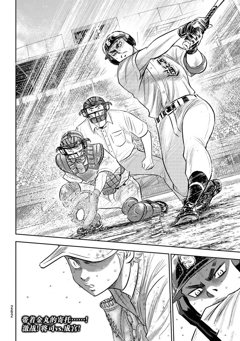 第二季第298话19