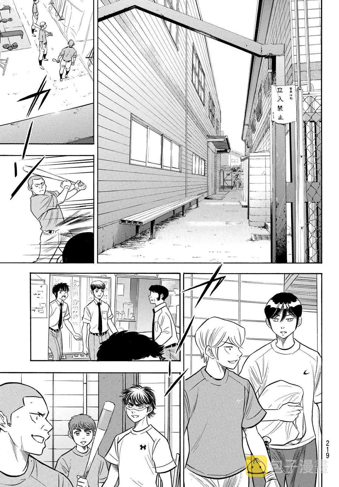第2部203话 恩师 克里斯4