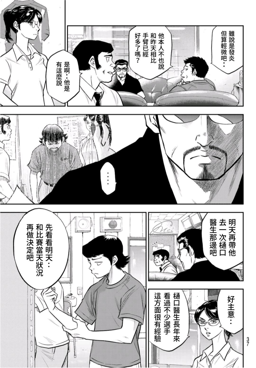 第二季第257话 等着瞧吧18