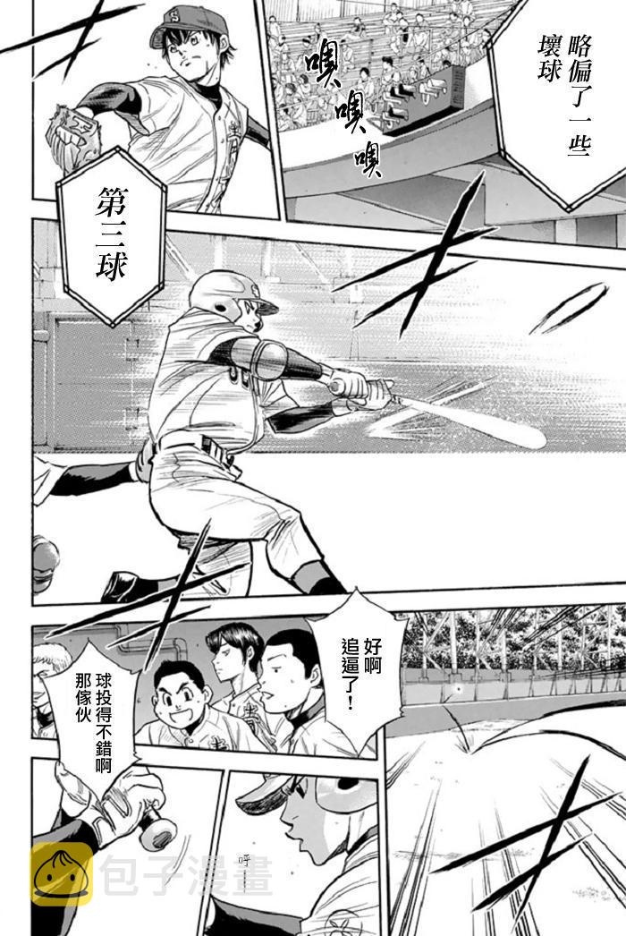 第345话17