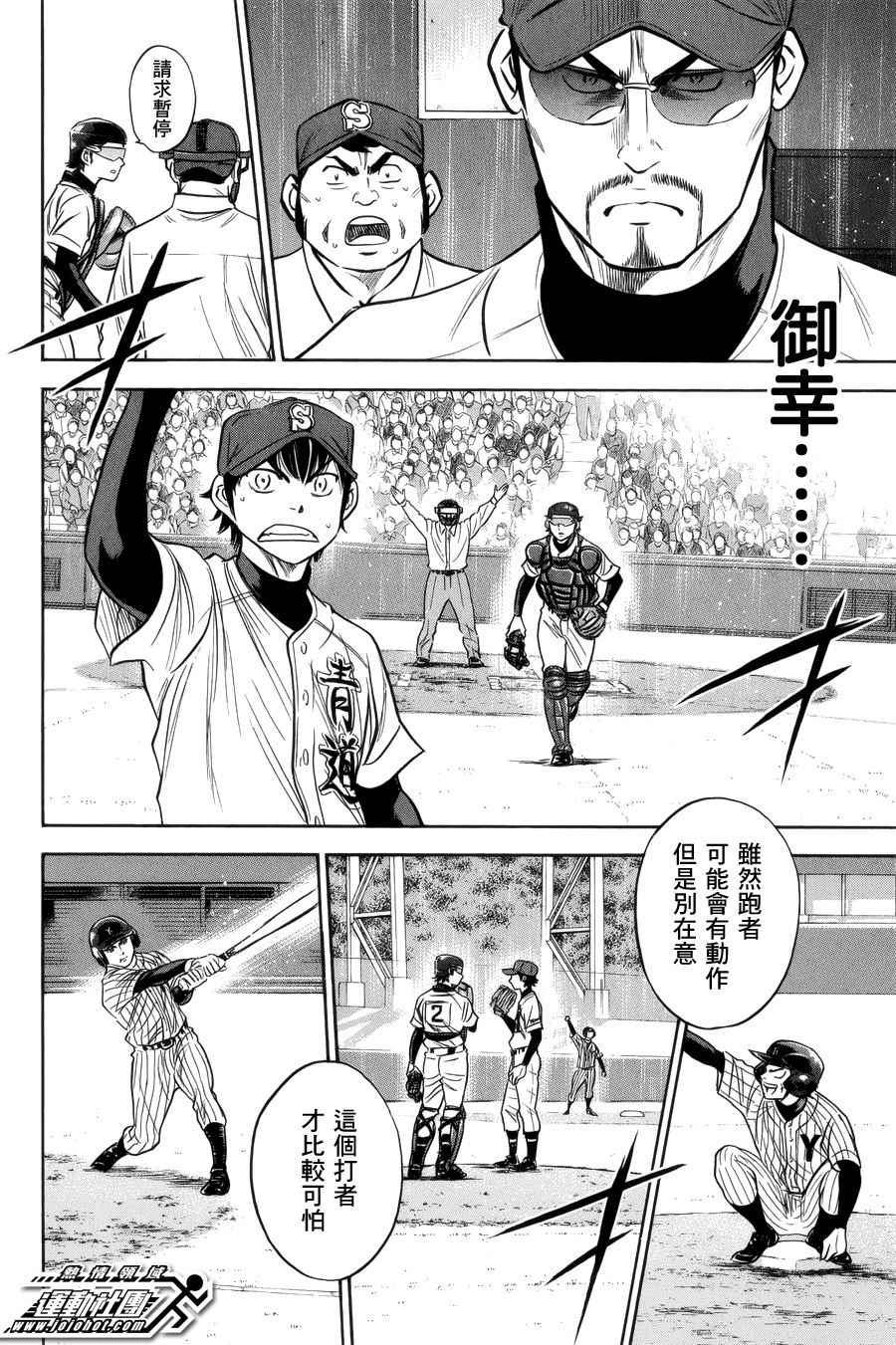 第391话2