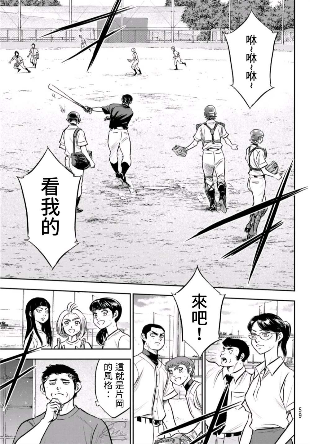 第二季第261话 2年又4个月19