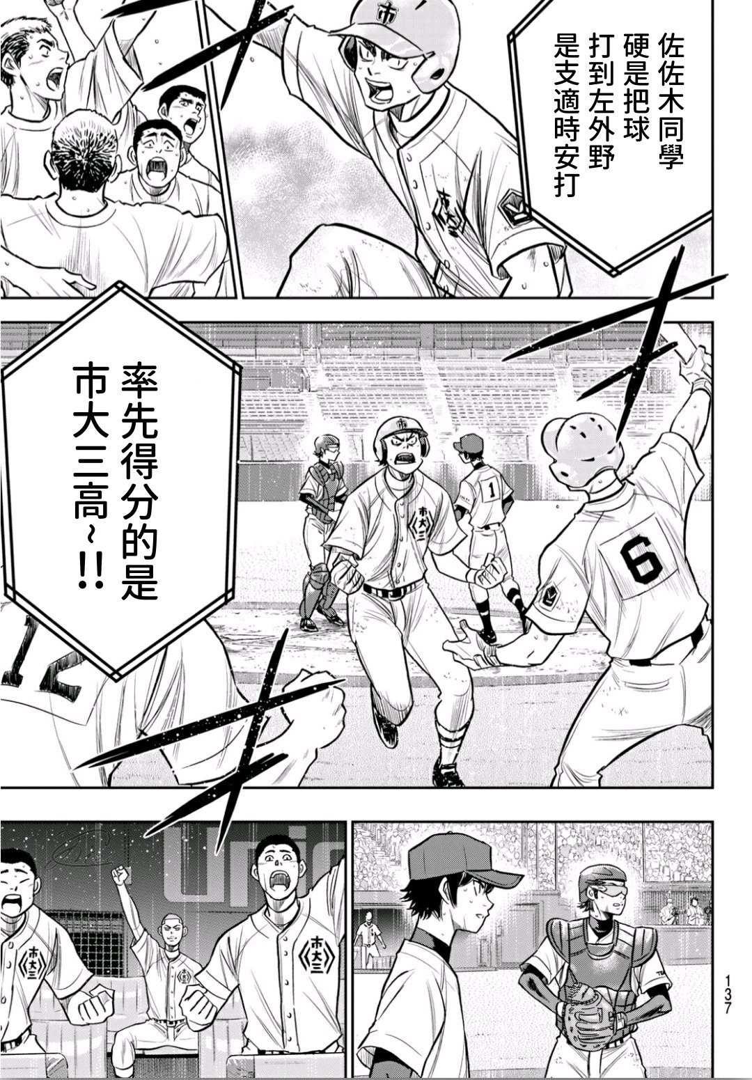 第2部235话 Step On18