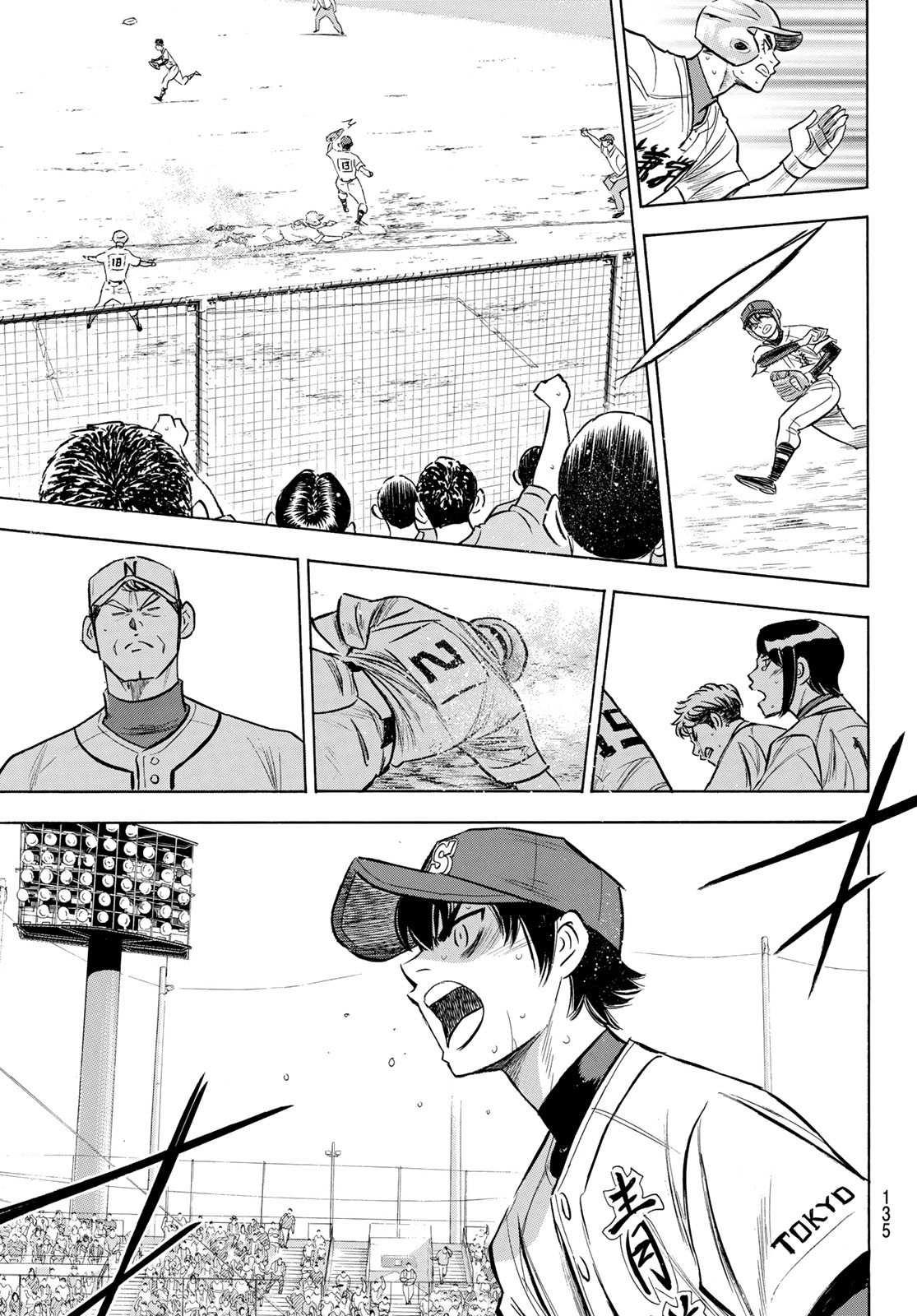 第2部197话 迎向未来8