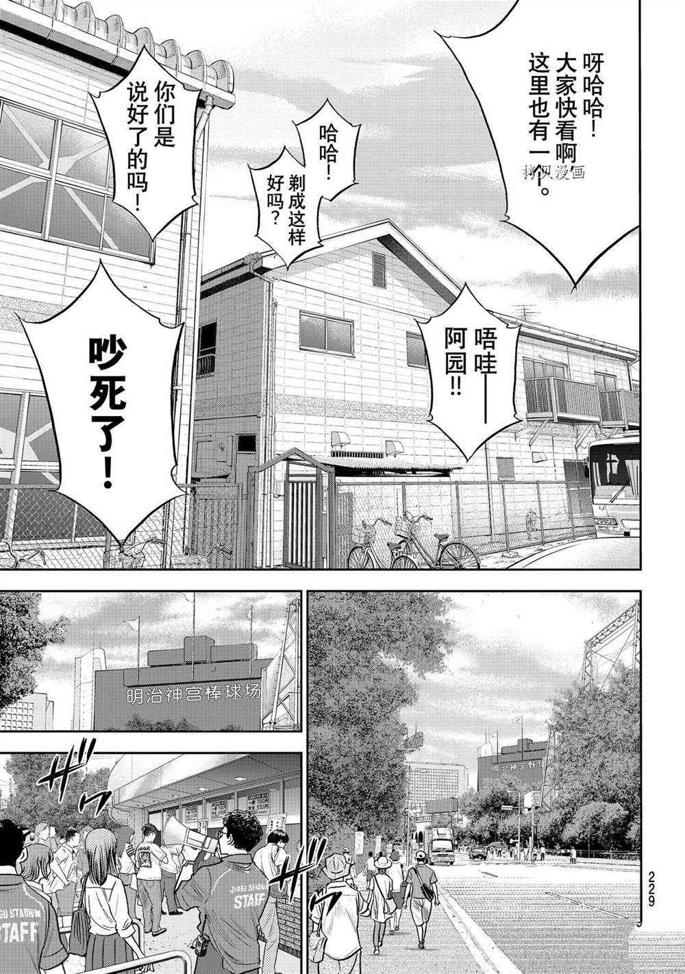 第二季第263话6
