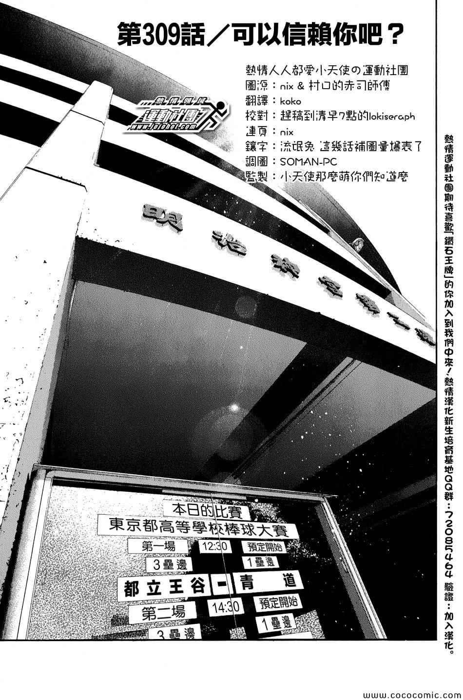 第309话0