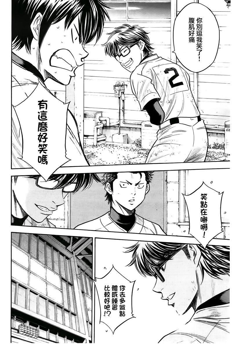 第362话14