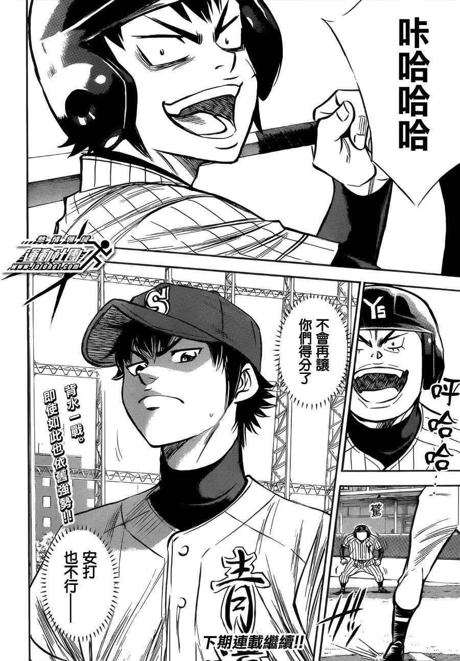 第395话19