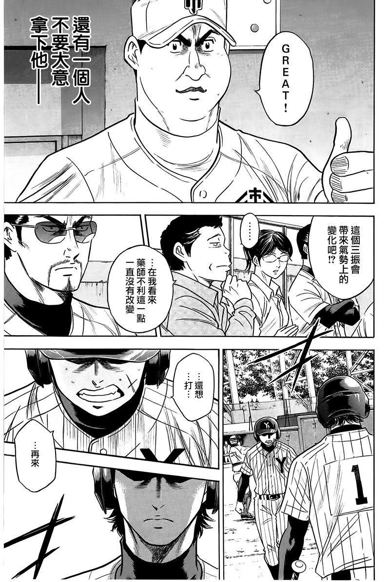 第359话21