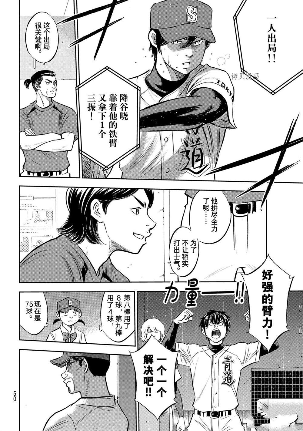 第二季第275话9