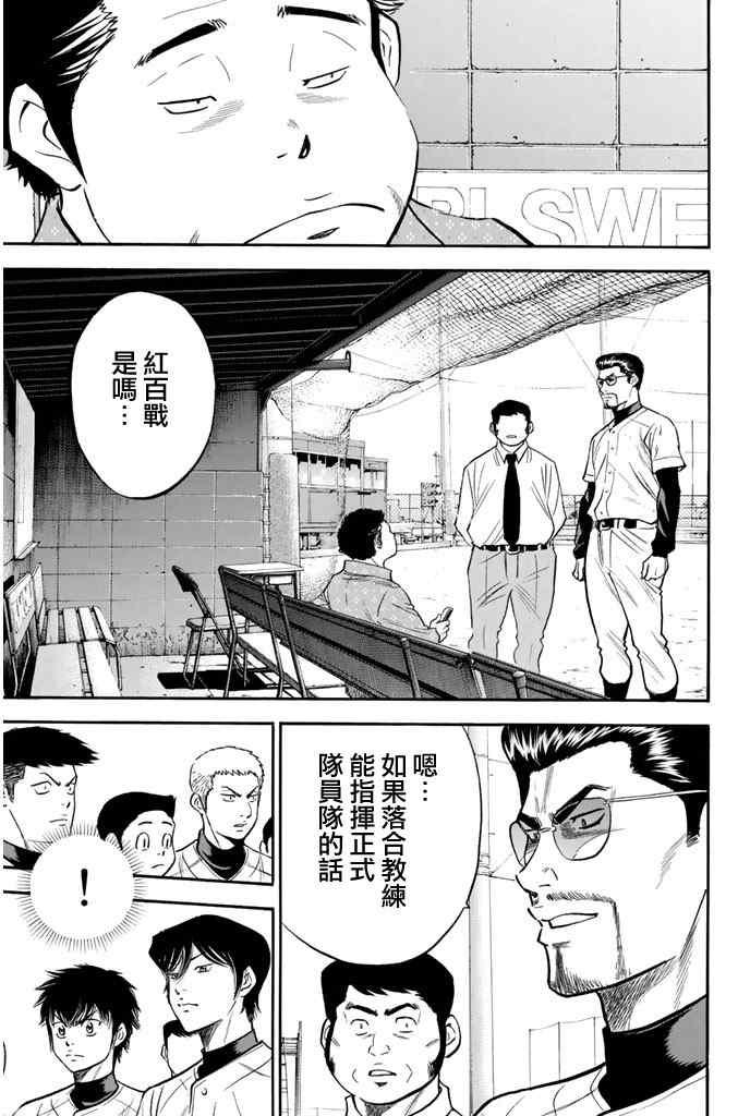 第319话3