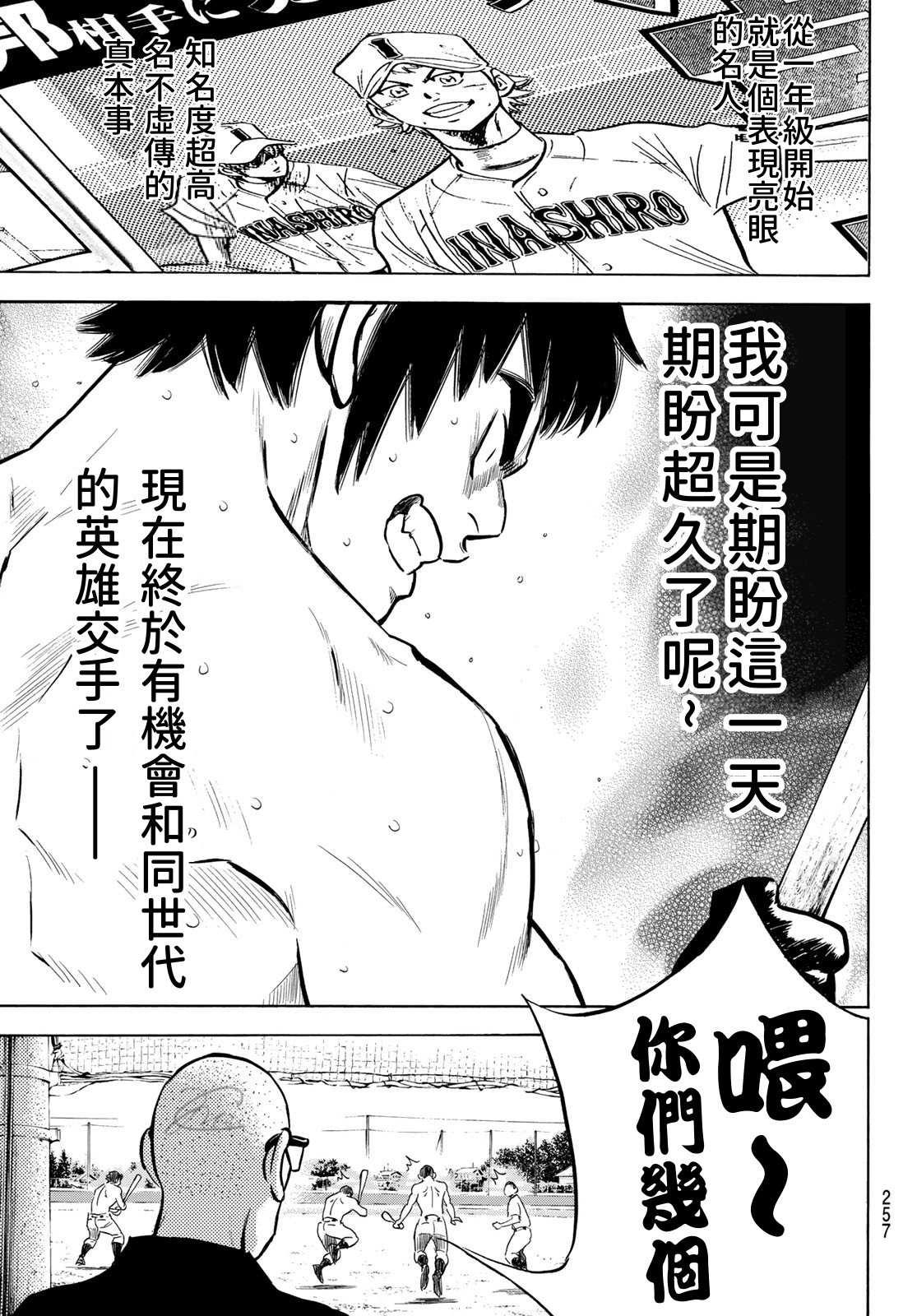 第2部199话 我们的明天12