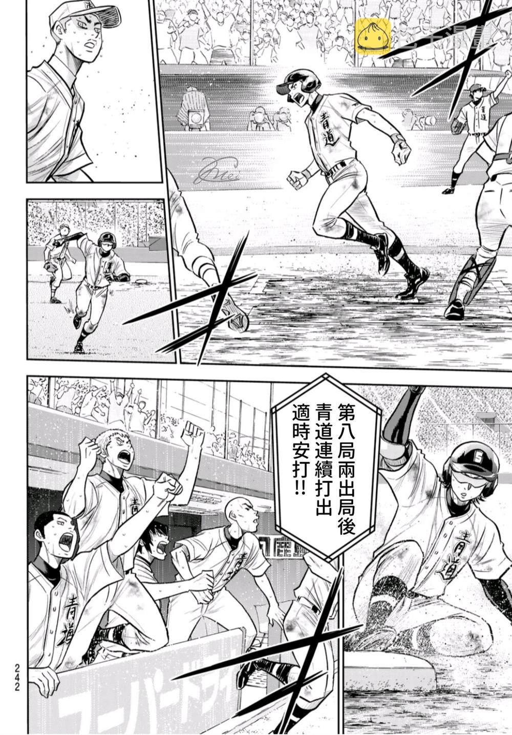 第2部 第250话 让你久等啦11