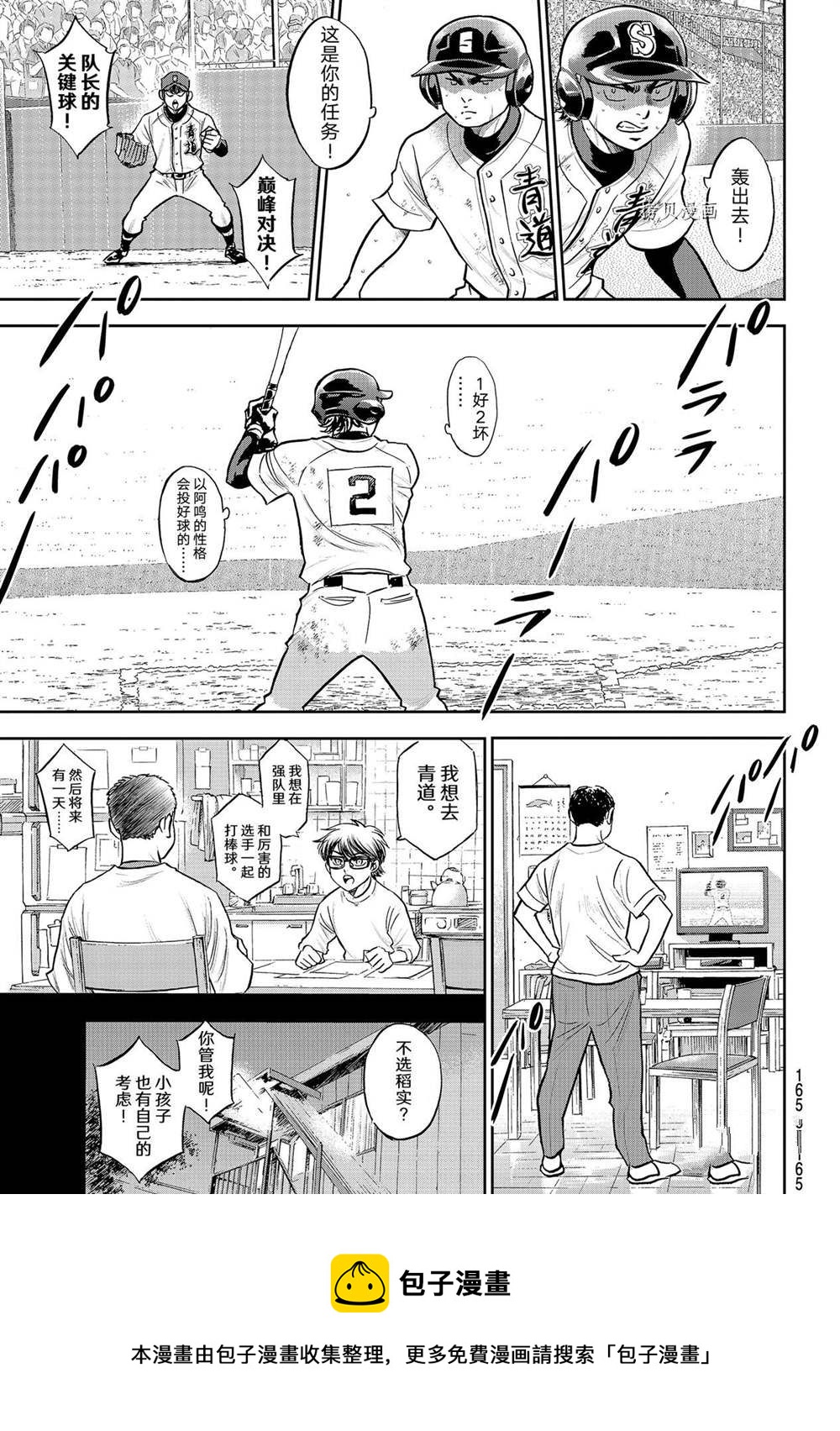 第二季第281话16