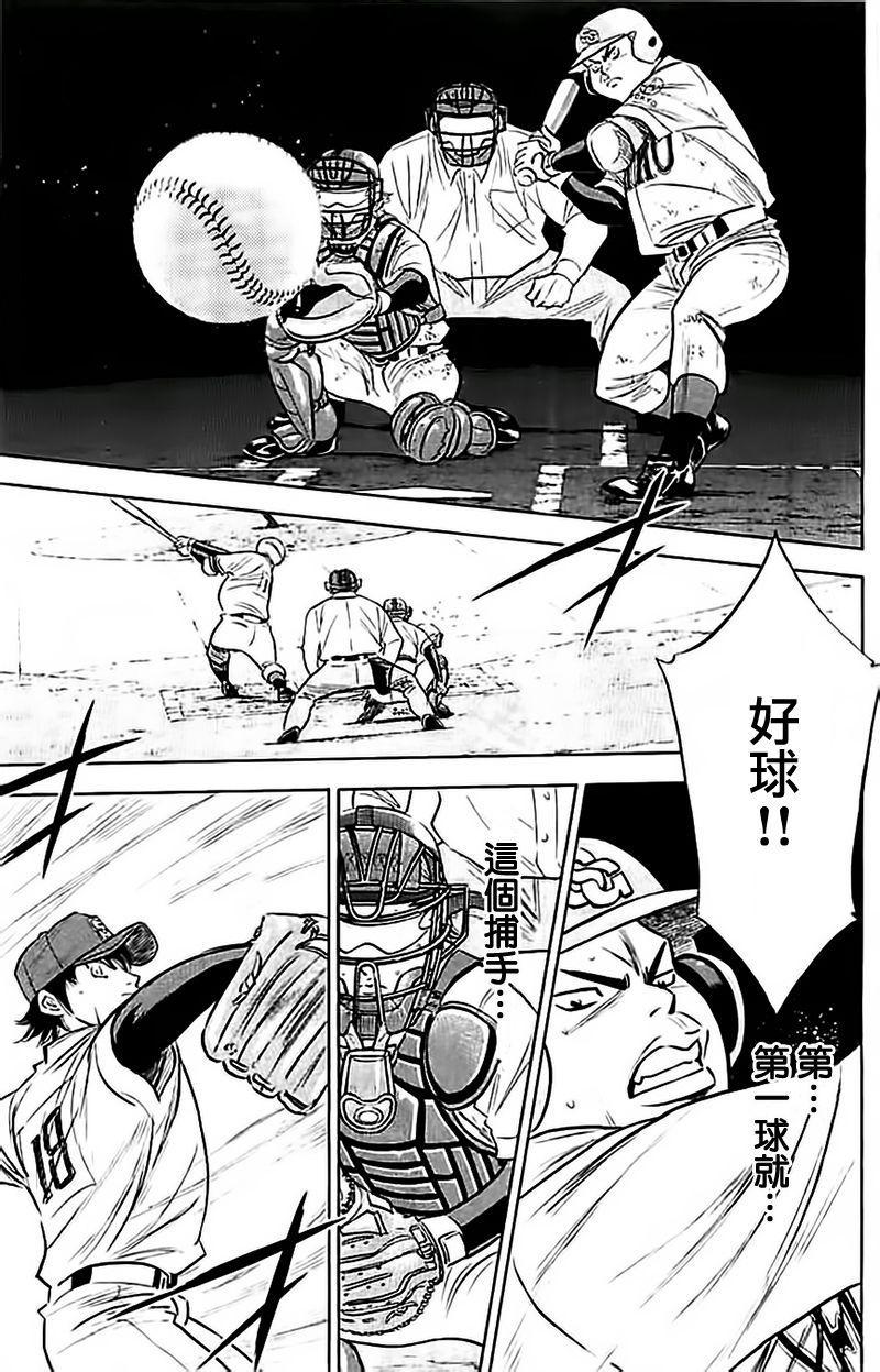 第348话4
