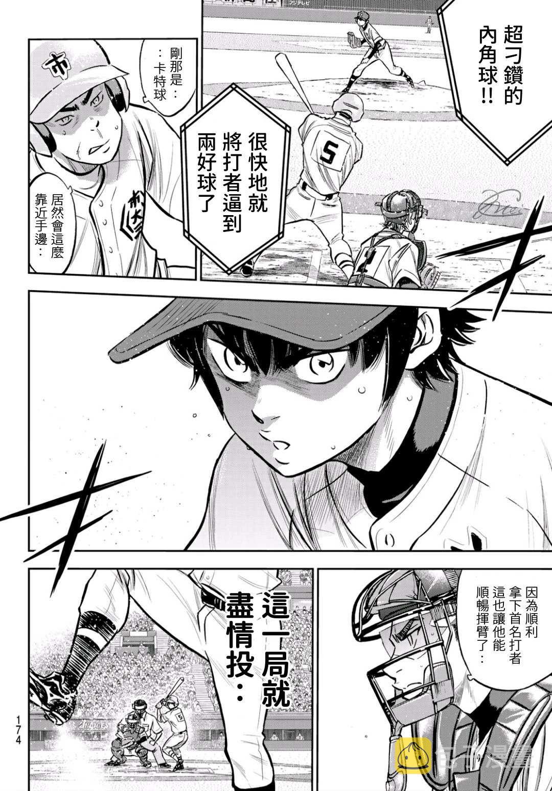 第2部225话 未知数8