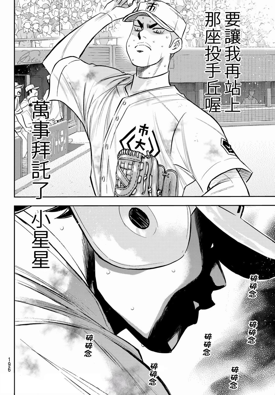 第2部 第252话 记忆之门14