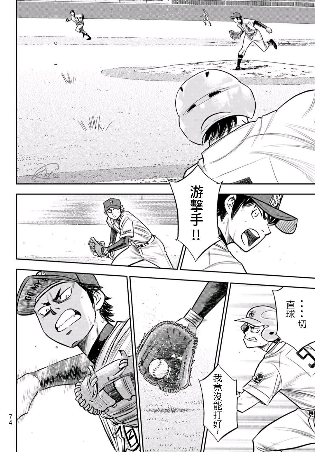 第2部233话 不错的局势15