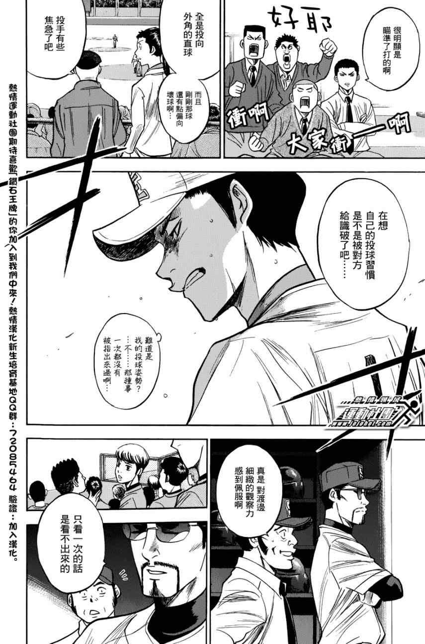 第306话17