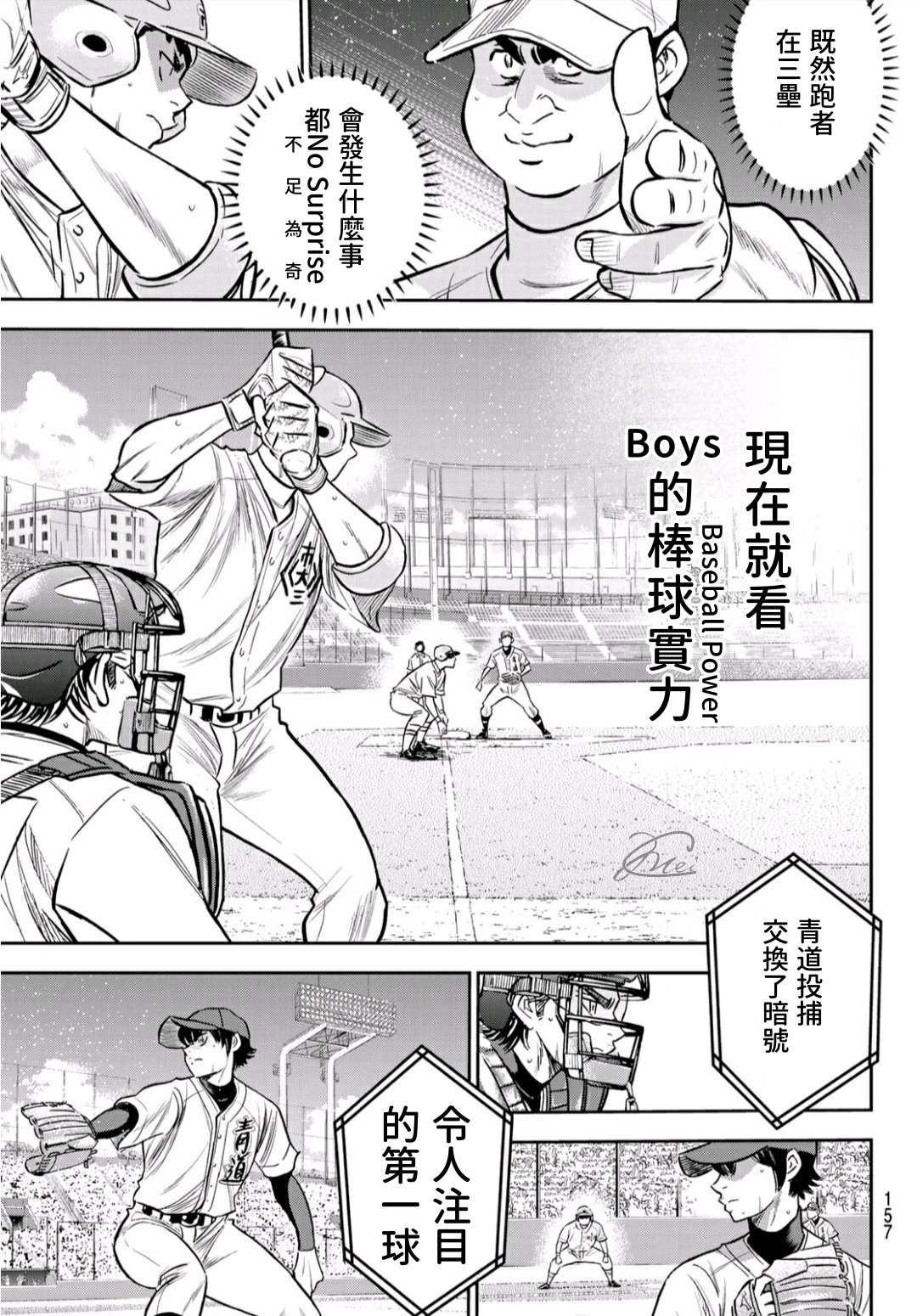 第2部228话 积少成多8