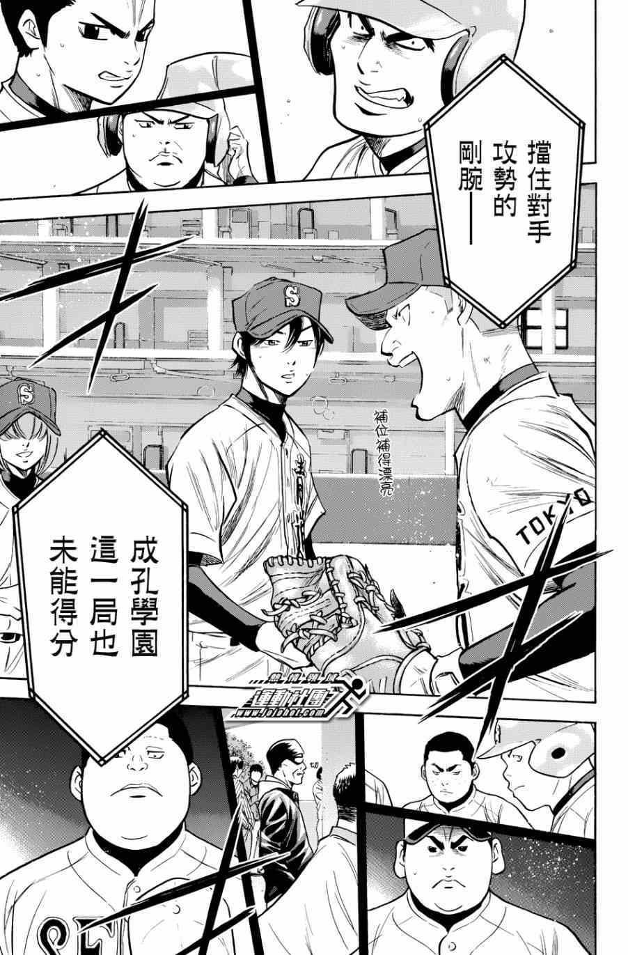第334话12