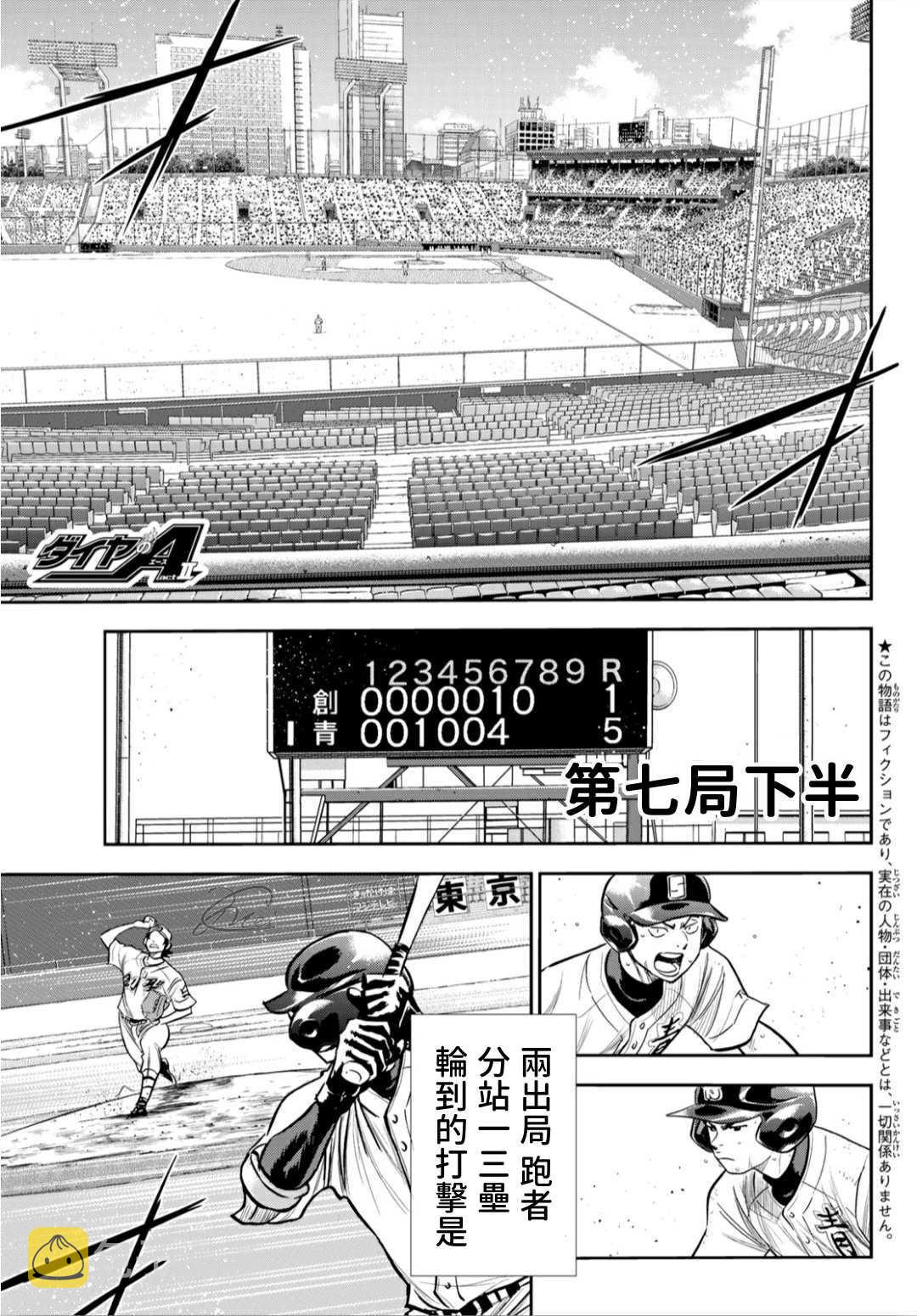 第2部216话 守护神0