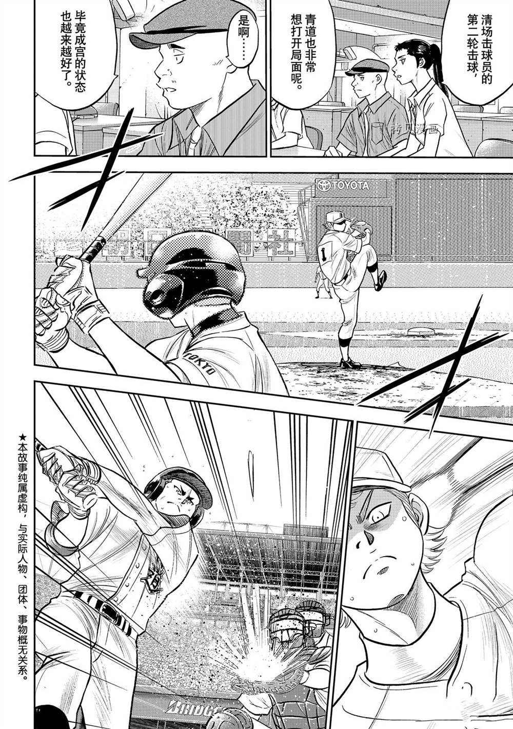 第二季第271话1