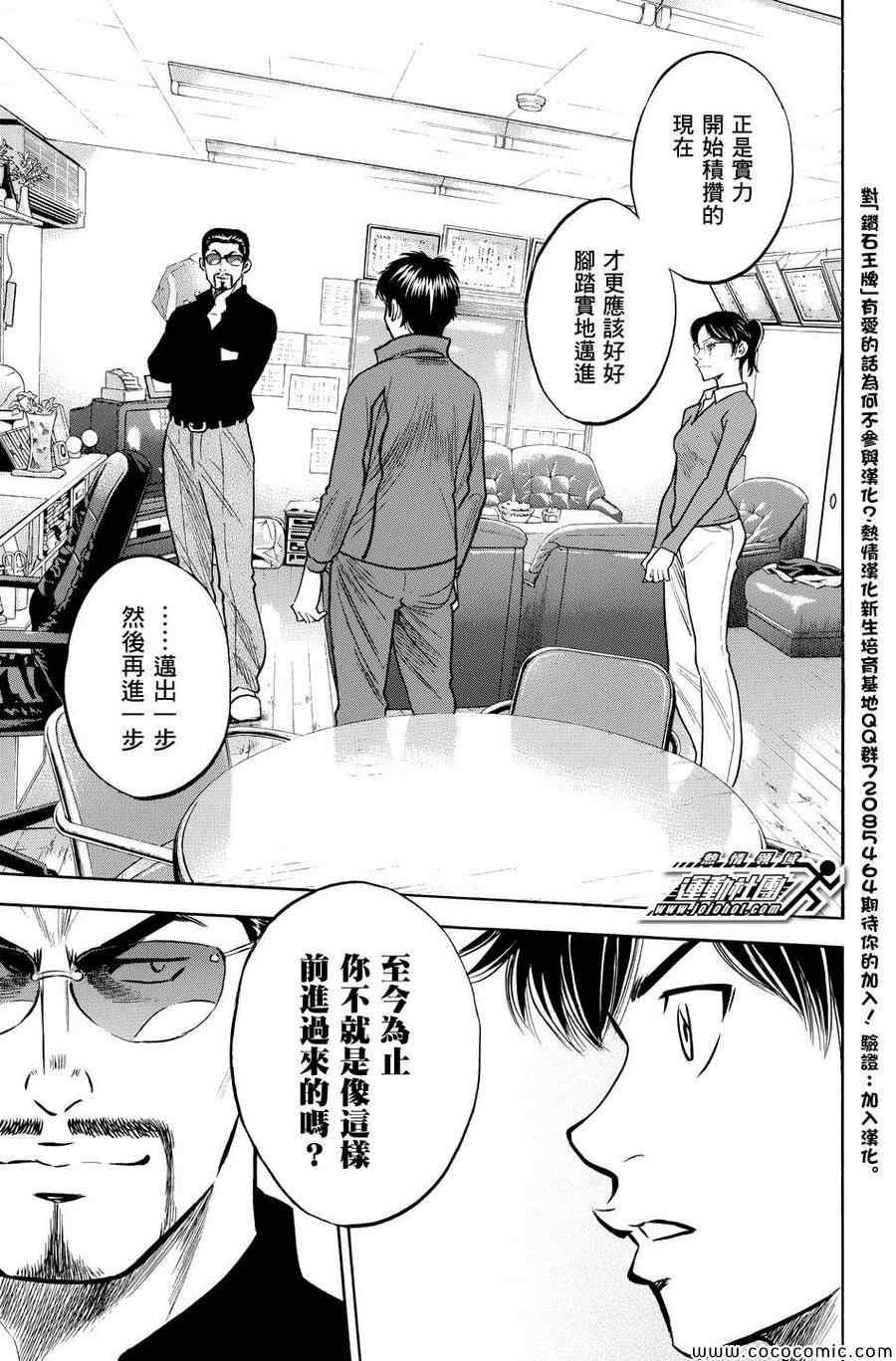 第317话10
